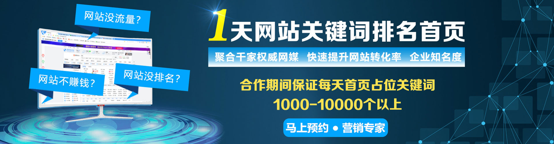 南芬百度竞价包年